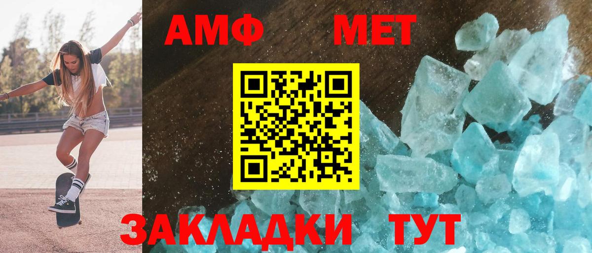 Калач-на-Дону  Амфетамин Premium  Amphetamine  Вход с VPN  АМФЕТАМИН 