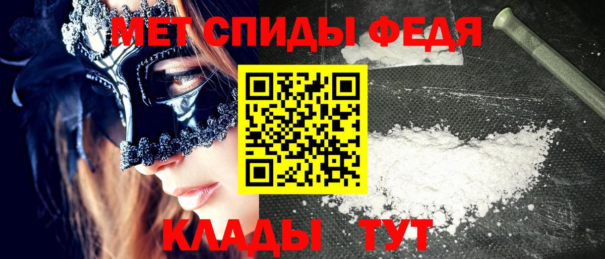 АМФЕТАМИН Premium Калач-на-Дону