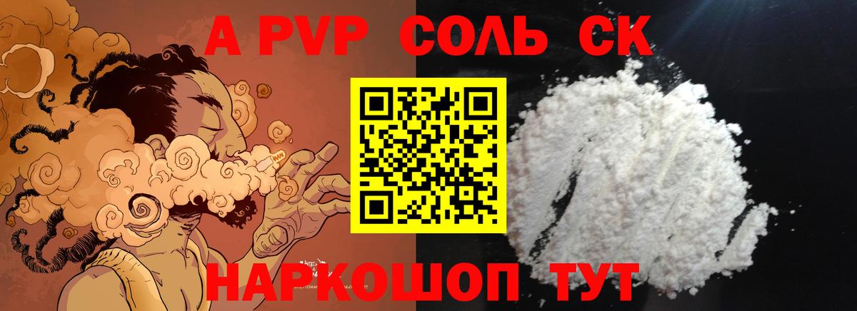 Альфа ПВП СК Калач-на-Дону