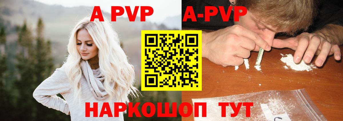 купить наркоту  APVP кристаллы  Калач-на-Дону  A-PVP Соль  Alpha-PVP 