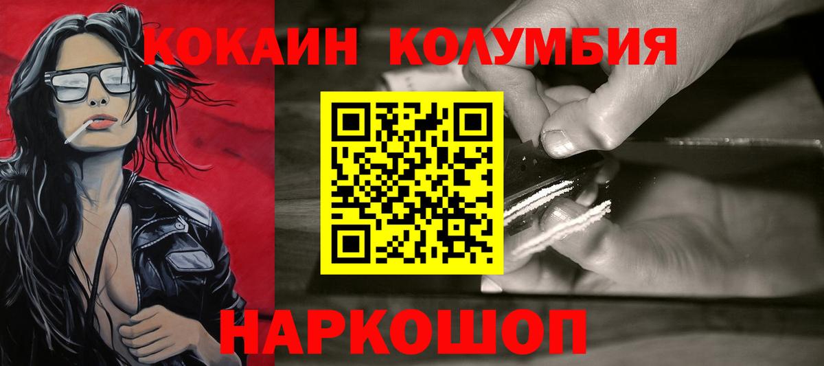 Кокаин 99% Калач-на-Дону
