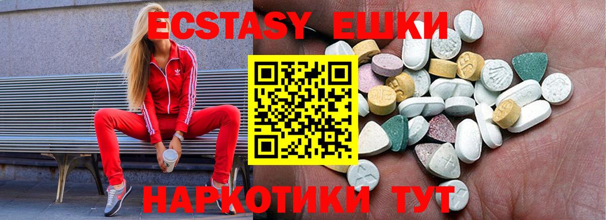 Ecstasy XTC  Ecstasy 280 MDMA  Ecstasy  Калач-на-Дону 