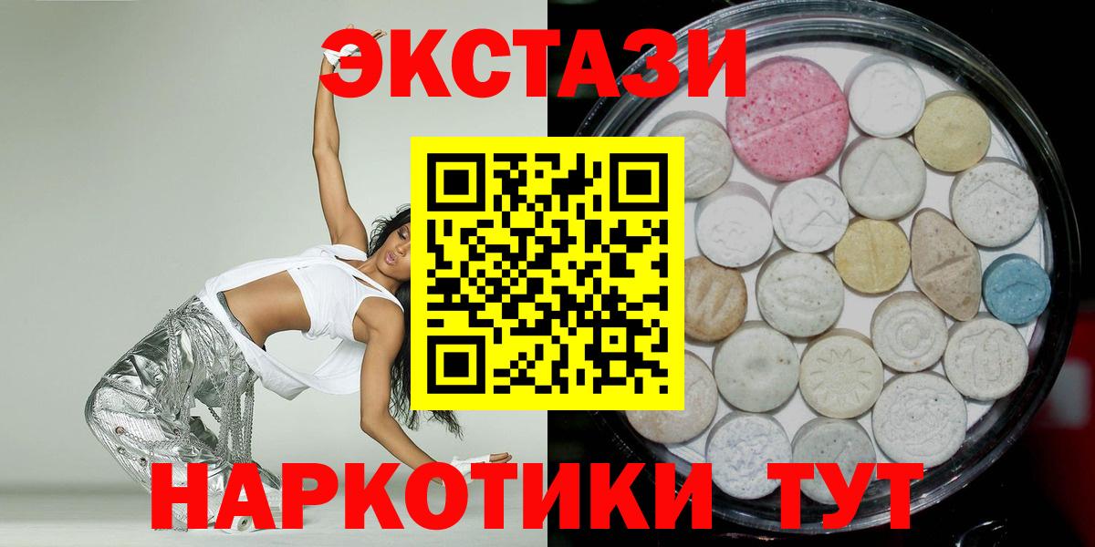 Ecstasy круглые  mega ССЫЛКА  Калач-на-Дону  Вход с VPN  Ecstasy 250 мг 