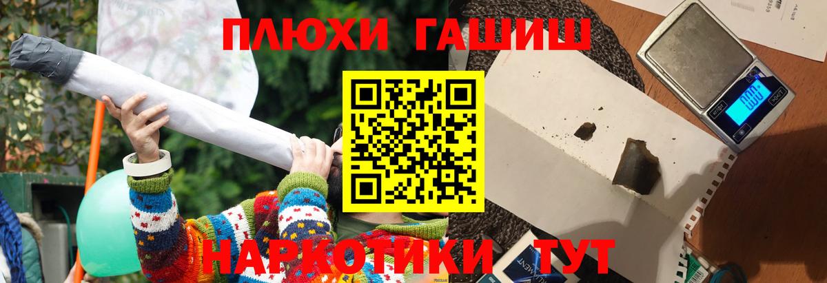 ГАШИШ hashish Калач-на-Дону