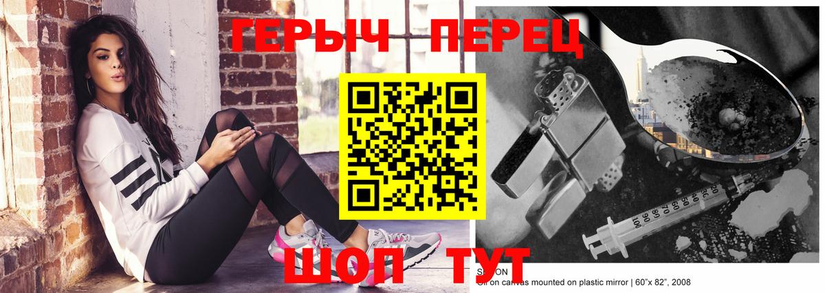 ГЕРОИН гречка Калач-на-Дону