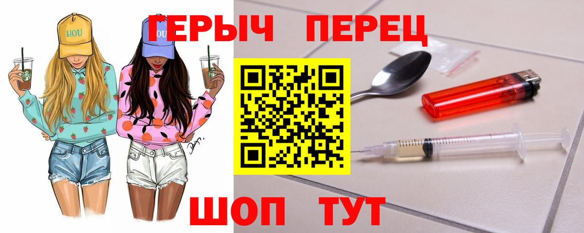 Героин афганец  ГЕРОИН  Калач-на-Дону  Вход с VPN 