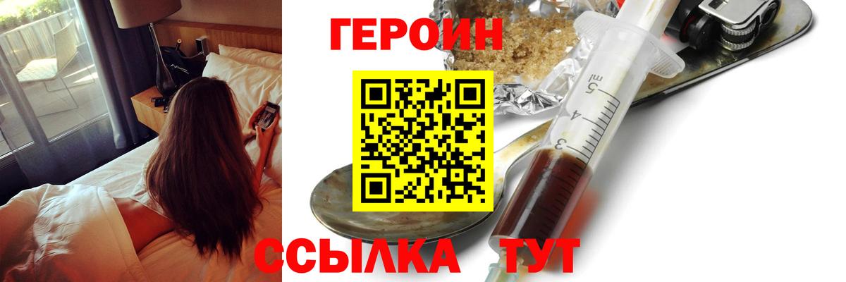 Героин гречка Калач-на-Дону