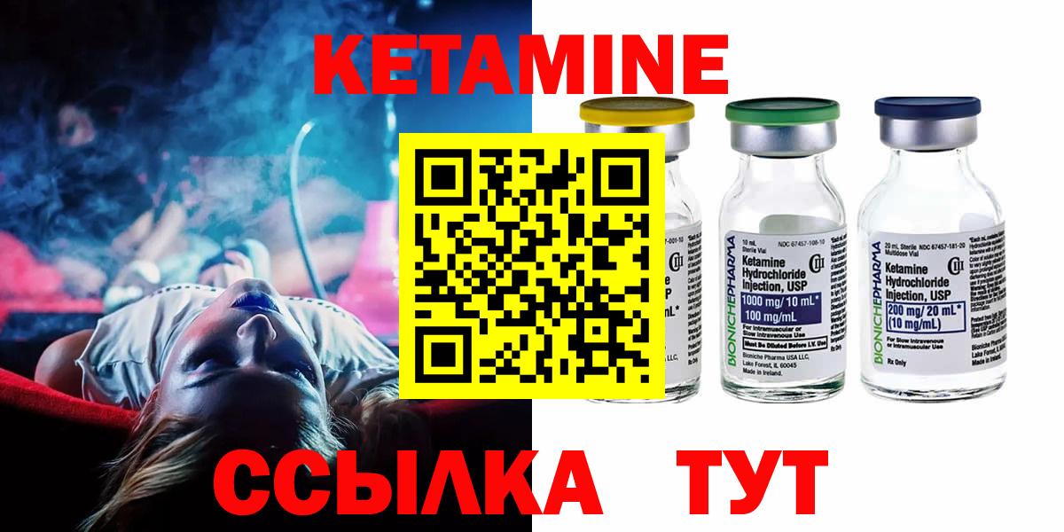 КЕТАМИН ketamine  Кетамин VHQ  Калач-на-Дону 