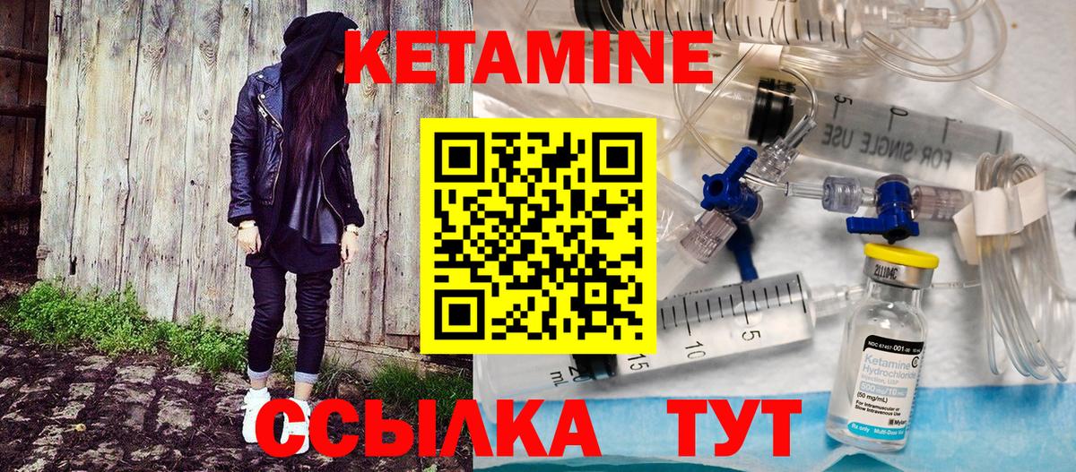 Калач-на-Дону  Кетамин VHQ  Вход с VPN 