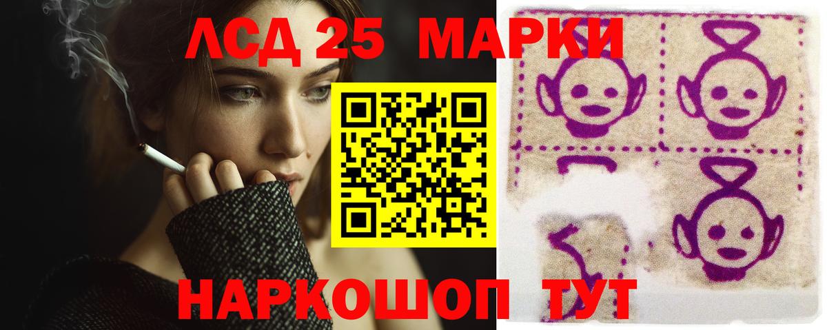 Лсд 25 экстази кислота Калач-на-Дону