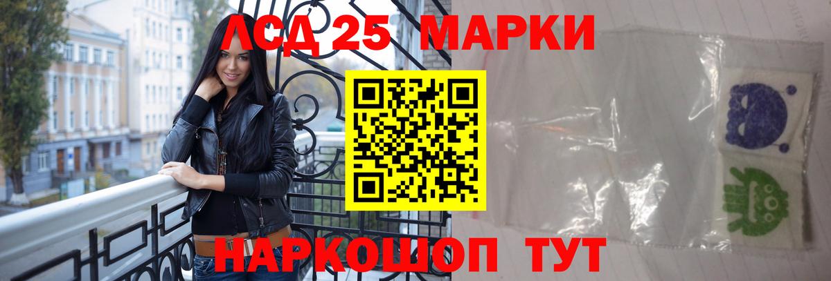 Лсд 25 экстази кислота  Калач-на-Дону  kraken маркетплейс  ЛСД экстази ecstasy 