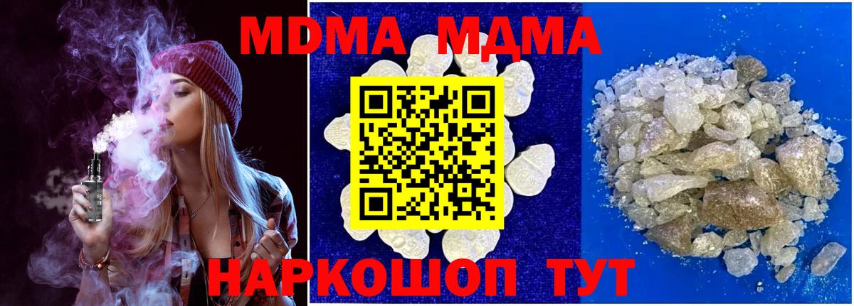 MDMA crystal  МДМА кристаллы  Калач-на-Дону  Вход с VPN 