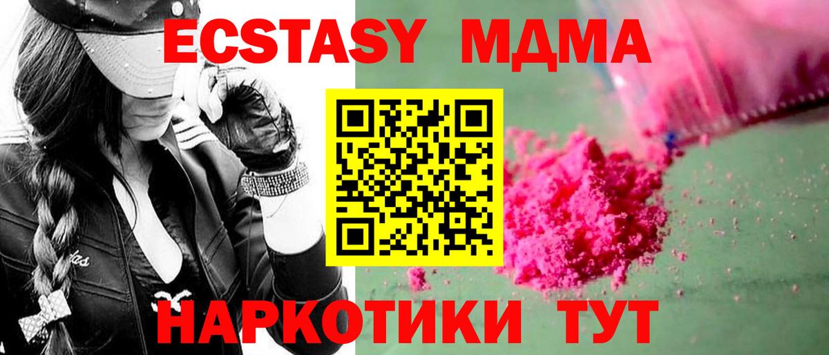 MDMA кристаллы Калач-на-Дону