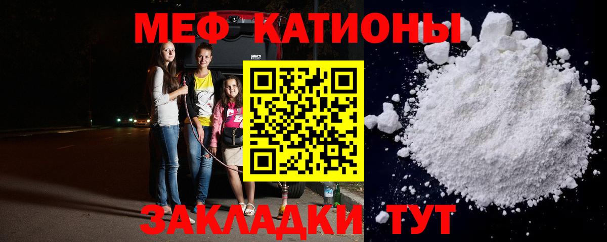 Мефедрон  Калач-на-Дону