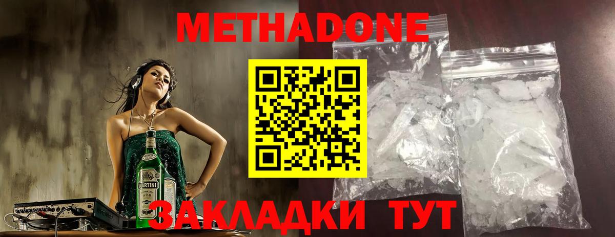 Метадон мёд  Вход с VPN  Калач-на-Дону 