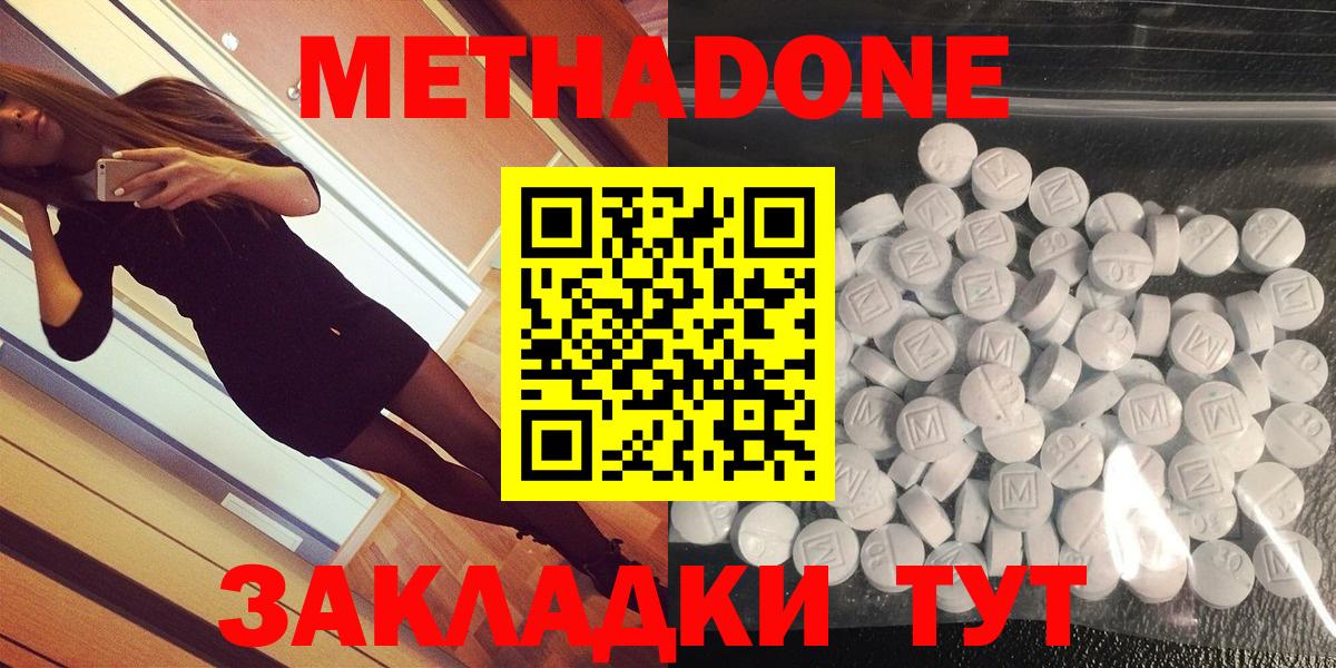 Метадон VHQ  Калач-на-Дону  МЕТАДОН белоснежный 