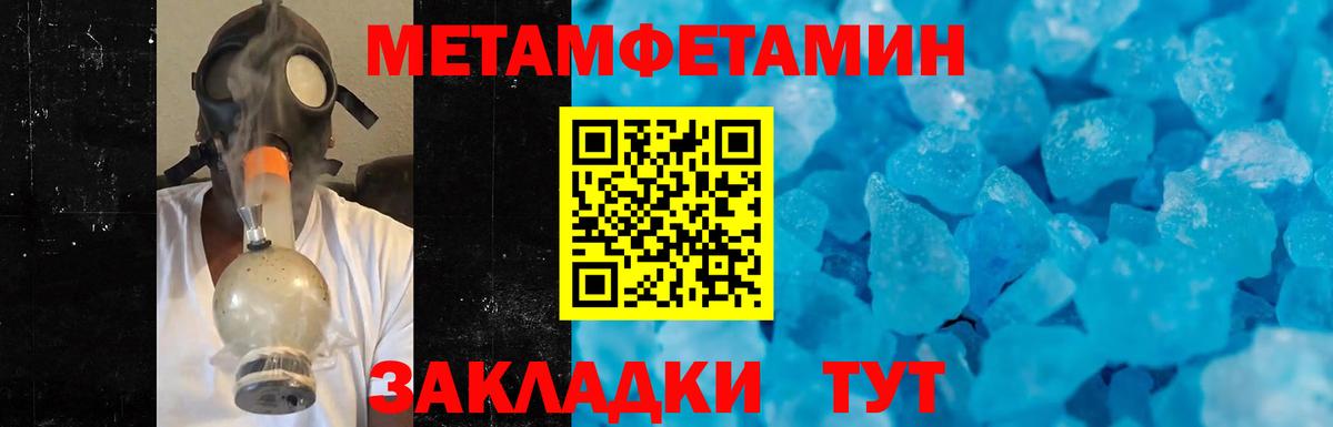 Калач-на-Дону  Метамфетамин кристалл  Вход с VPN 