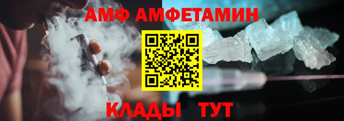 Метамфетамин винт Калач-на-Дону