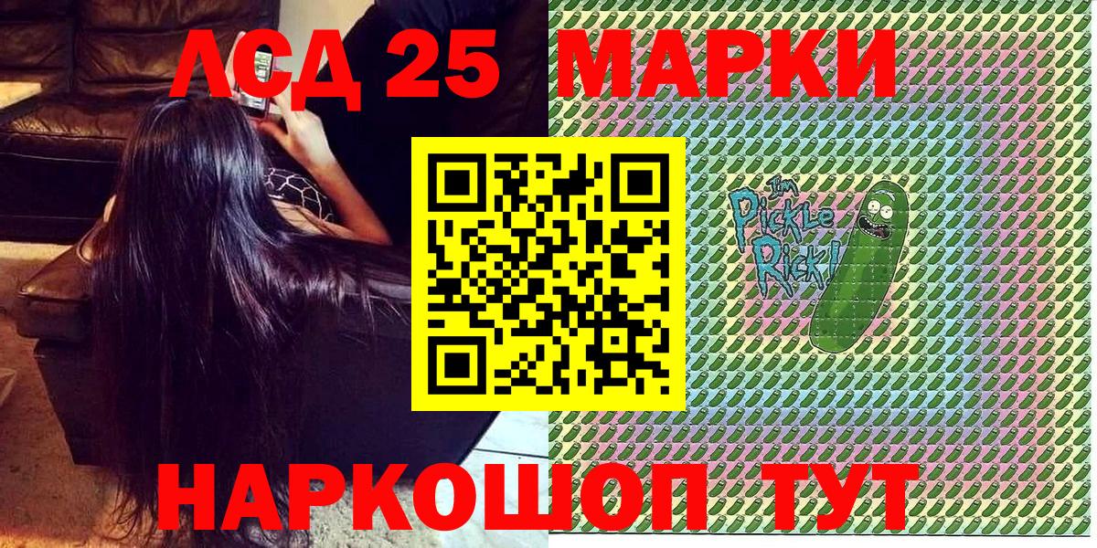 Марки N-bome 1500мкг  Калач-на-Дону 