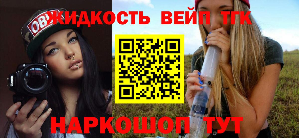 Калач-на-Дону  ТГК вейп с тгк  наркотики  Вход с VPN  ТГК вейп 