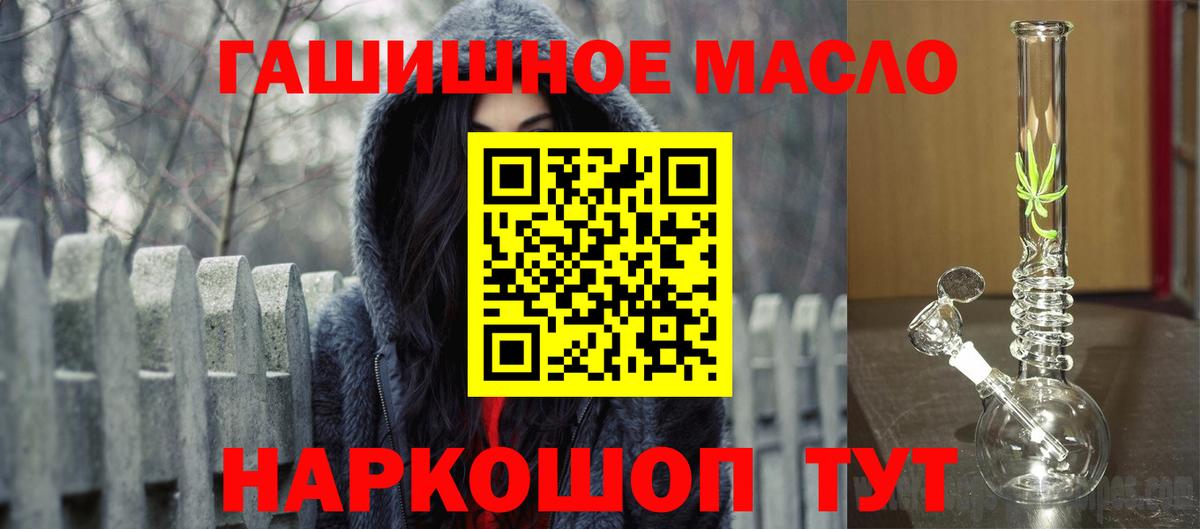 ТГК гашишное масло Калач-на-Дону