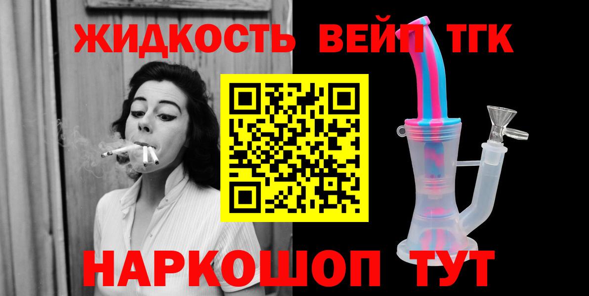 Дистиллят ТГК Wax Калач-на-Дону