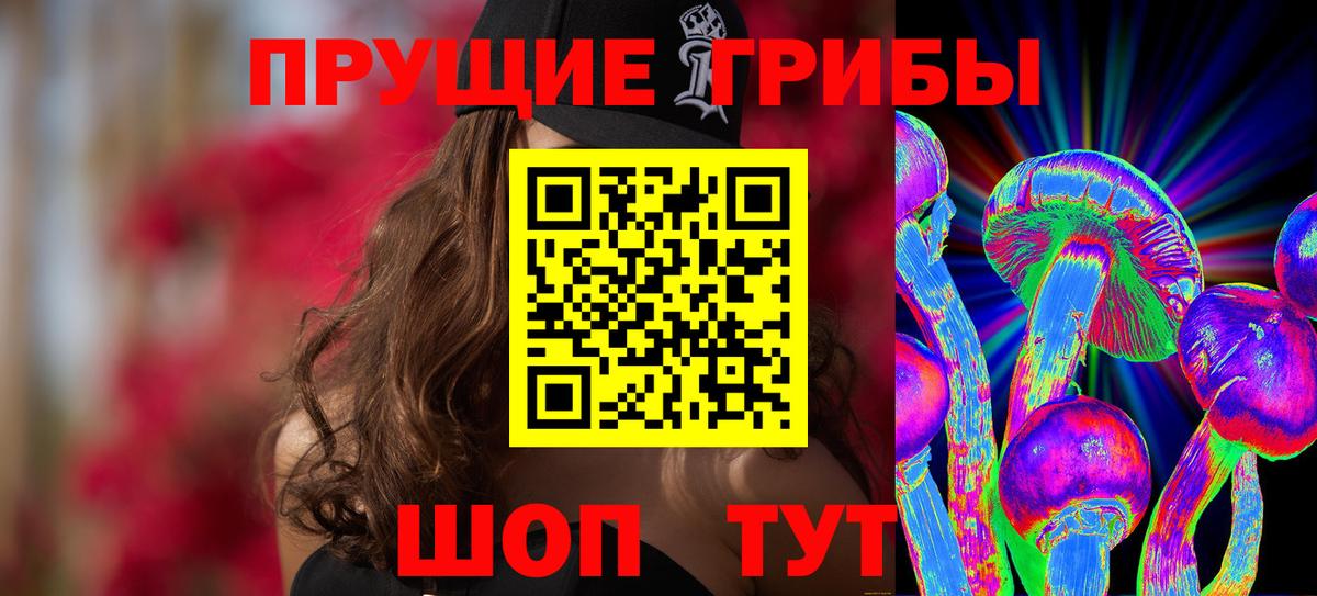 Псилоцибиновые грибы мицелий Калач-на-Дону