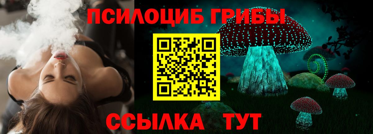 Псилоцибиновые грибы прущие грибы  Галлюциногенные грибы ЛСД  Калач-на-Дону 