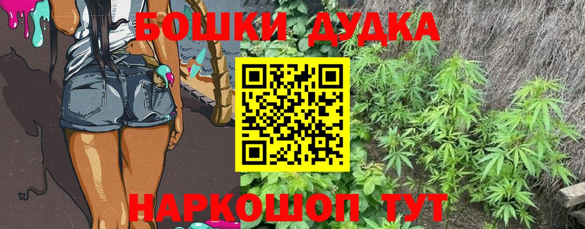 Канабис гибрид  Вход с VPN  Бошки Шишки THC 21%  МАРИХУАНА SATIVA & INDICA  Калач-на-Дону 